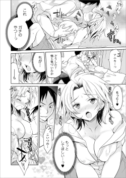 Page 68 of WEB Ban Mesuiki!! Nyotaika Yuugi Vol.03