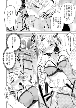 Page 78 of WEB Ban Mesuiki!! Nyotaika Yuugi Vol.03