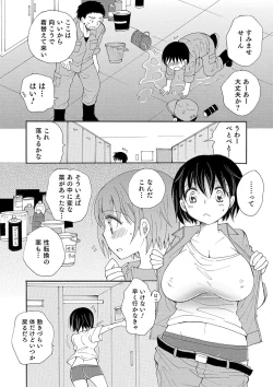Page 82 of WEB Ban Mesuiki!! Nyotaika Yuugi Vol.03
