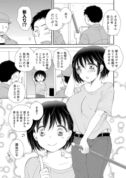 Page 83 of WEB Ban Mesuiki!! Nyotaika Yuugi Vol.03