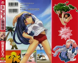 Page 2 of Takuramakan Doubutsuen8