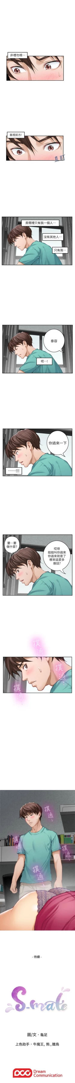 Page 206 of （周5）S71 中文翻译（更新中）
