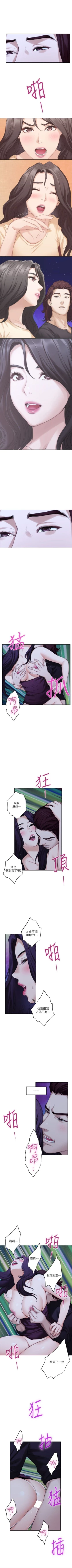 Page 284 of （周5）S71 中文翻译（更新中）