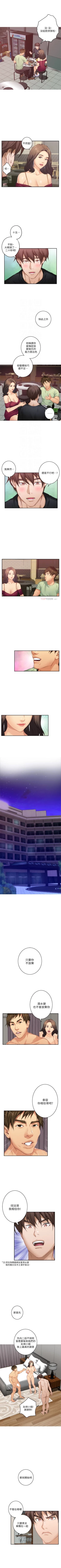 Page 377 of （周5）S71 中文翻译（更新中）