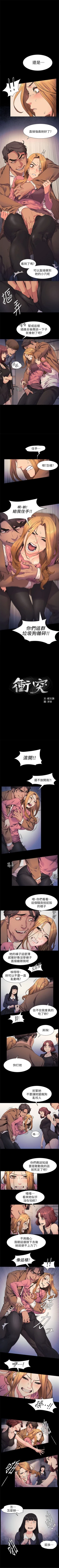 Page 111 of （周5）冲突 1-81 中文翻译 （更新中）