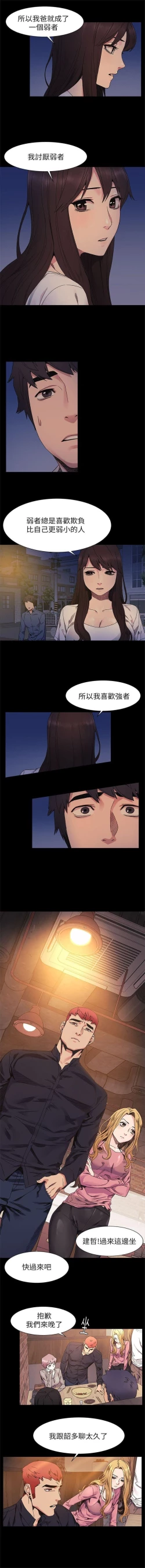 Page 132 of （周5）冲突 1-81 中文翻译 （更新中）