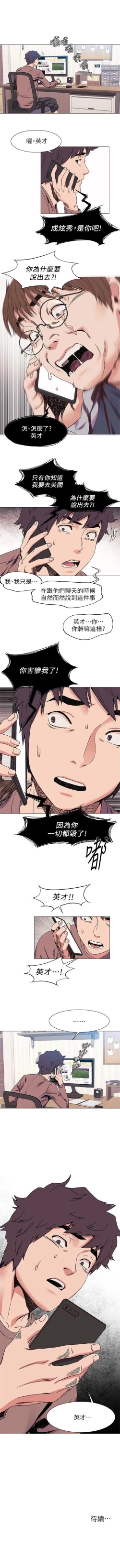 Page 138 of （周5）冲突 1-81 中文翻译 （更新中）