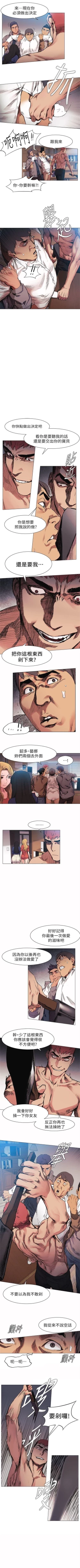 Page 150 of （周5）冲突 1-81 中文翻译 （更新中）