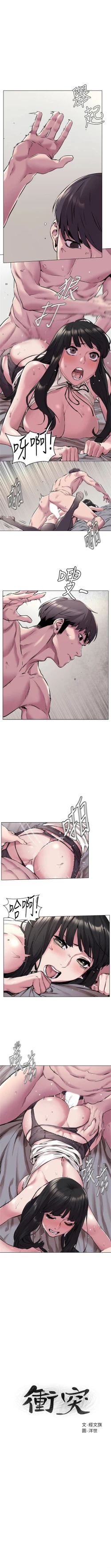 Page 341 of （周5）冲突 1-81 中文翻译 （更新中）