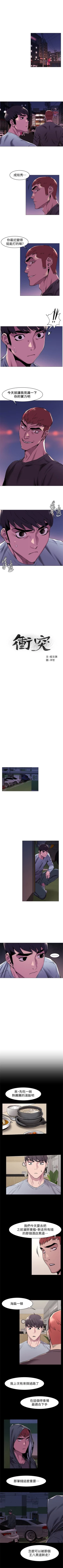 Page 356 of （周5）冲突 1-81 中文翻译 （更新中）