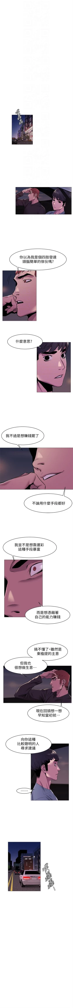 Page 361 of （周5）冲突 1-81 中文翻译 （更新中）