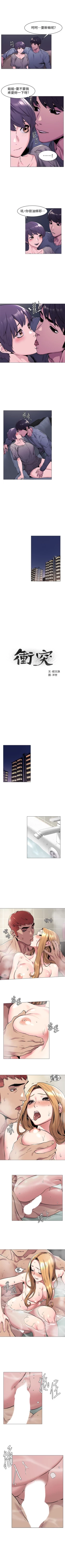 Page 365 of （周5）冲突 1-81 中文翻译 （更新中）