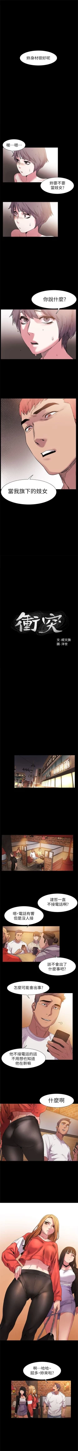 Page 66 of （周5）冲突 1-81 中文翻译 （更新中）