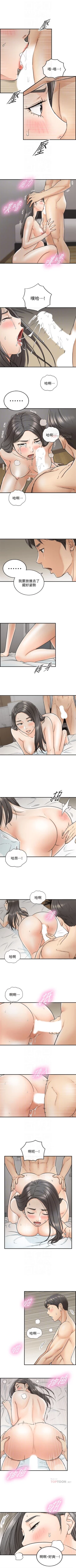 Page 129 of （周5）正妹小主管 1-30 中文翻译（更新中）