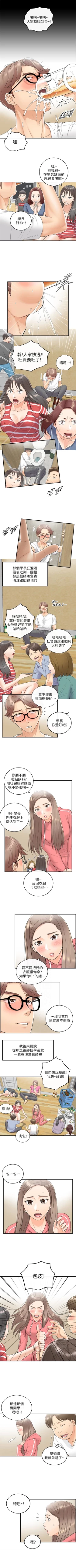 Page 49 of （周5）正妹小主管 1-30 中文翻译（更新中）
