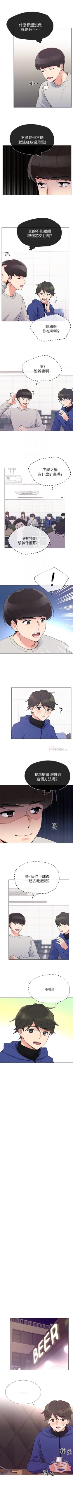 Page 232 of （周5）重考生 1-50 中文翻译（更新中）