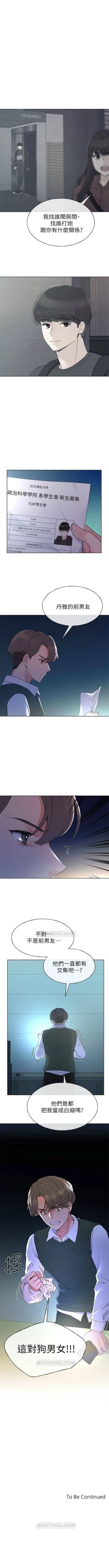 Page 301 of （周5）重考生 1-50 中文翻译（更新中）