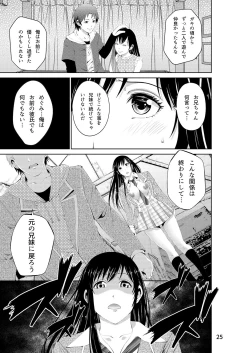 Page 110 of Akiha@ JK Soushuuhen