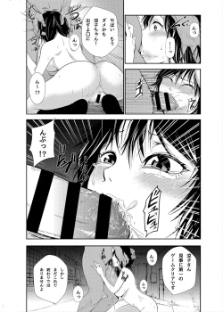 Page 16 of Akiha@ JK Soushuuhen