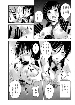 Page 17 of Akiha@ JK Soushuuhen