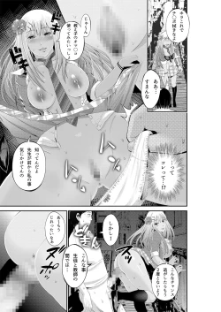 Page 68 of Akiha@ JK Soushuuhen