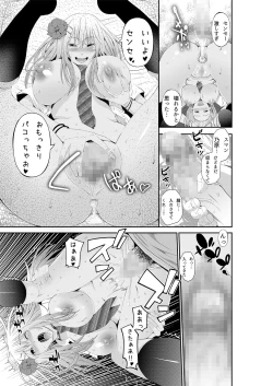 Page 80 of Akiha@ JK Soushuuhen