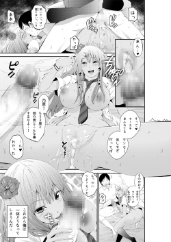 Page 84 of Akiha@ JK Soushuuhen