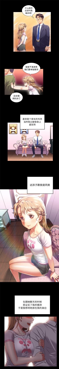 Page 105 of 由莉的秘密1-65 中文翻译 （完结）