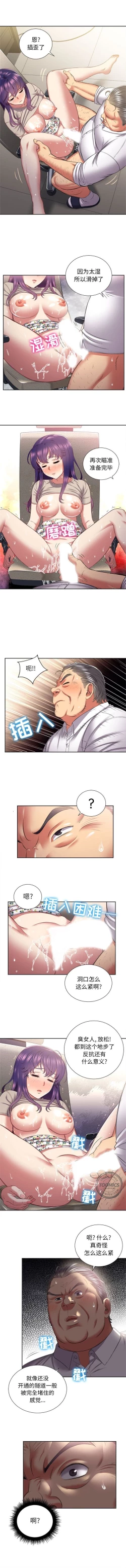 Page 180 of 由莉的秘密1-65 中文翻译 （完结）