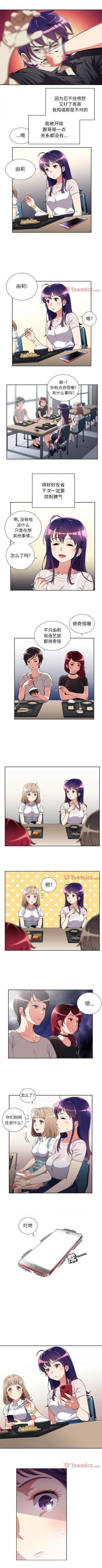 Page 207 of 由莉的秘密1-65 中文翻译 （完结）