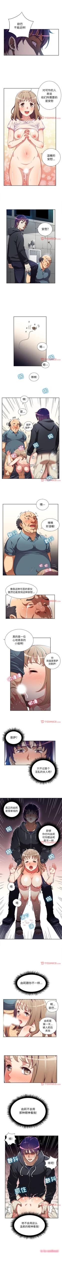 Page 228 of 由莉的秘密1-65 中文翻译 （完结）