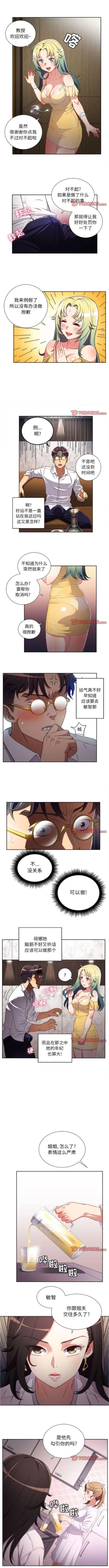 Page 236 of 由莉的秘密1-65 中文翻译 （完结）