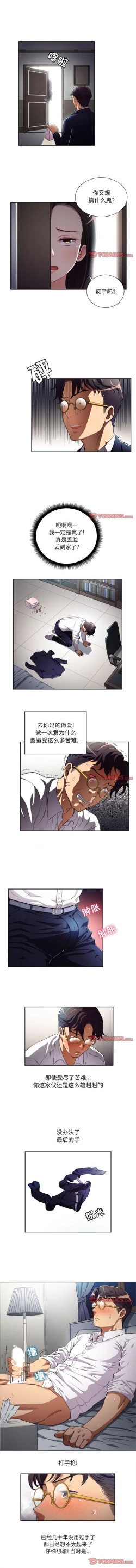 Page 247 of 由莉的秘密1-65 中文翻译 （完结）