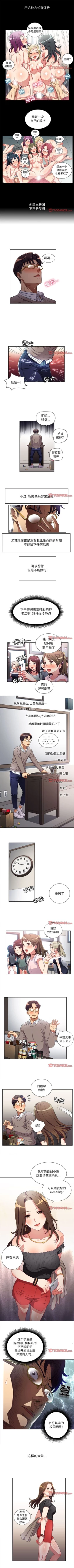 Page 253 of 由莉的秘密1-65 中文翻译 （完结）