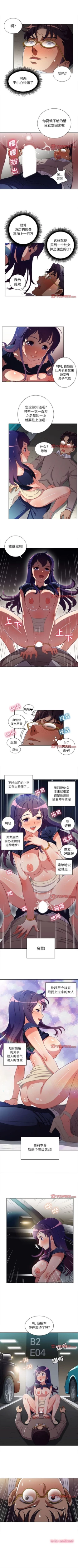 Page 266 of 由莉的秘密1-65 中文翻译 （完结）