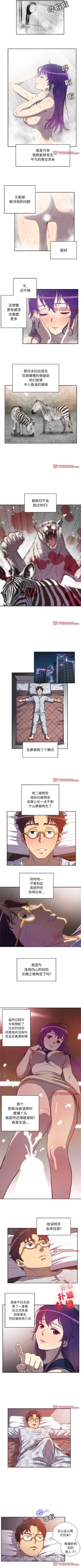 Page 272 of 由莉的秘密1-65 中文翻译 （完结）