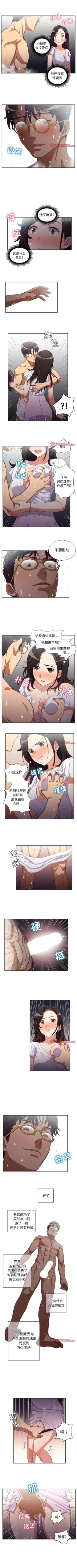 Page 298 of 由莉的秘密1-65 中文翻译 （完结）