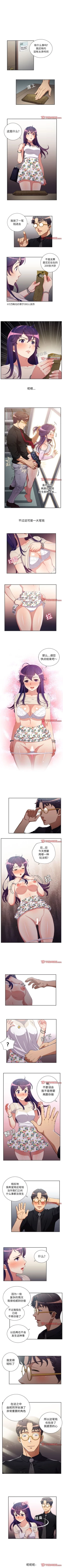 Page 308 of 由莉的秘密1-65 中文翻译 （完结）