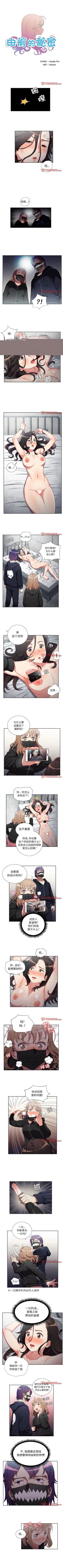 Page 319 of 由莉的秘密1-65 中文翻译 （完结）