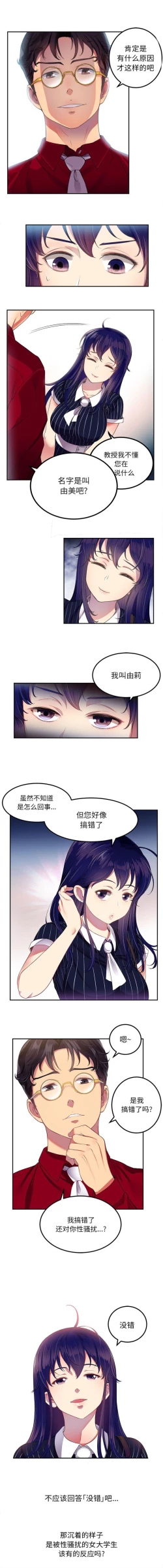 Page 31 of 由莉的秘密1-65 中文翻译 （完结）