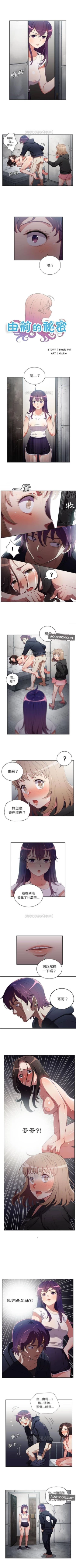 Page 328 of 由莉的秘密1-65 中文翻译 （完结）