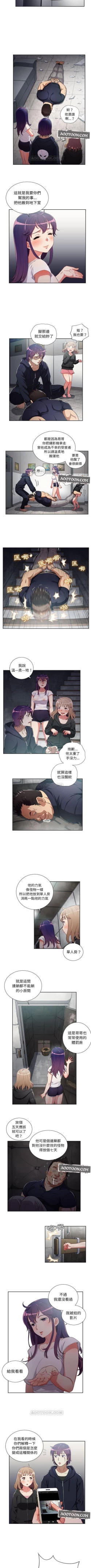 Page 330 of 由莉的秘密1-65 中文翻译 （完结）