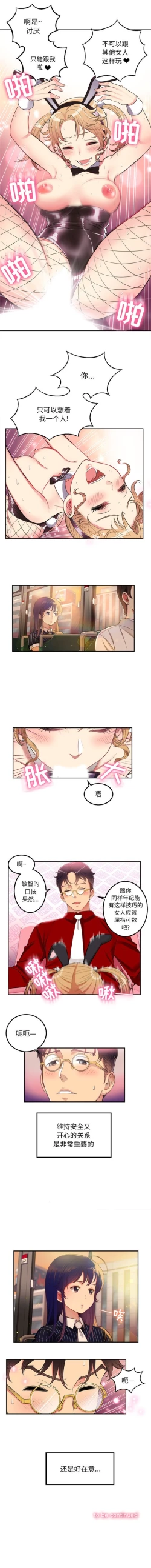 Page 38 of 由莉的秘密1-65 中文翻译 （完结）