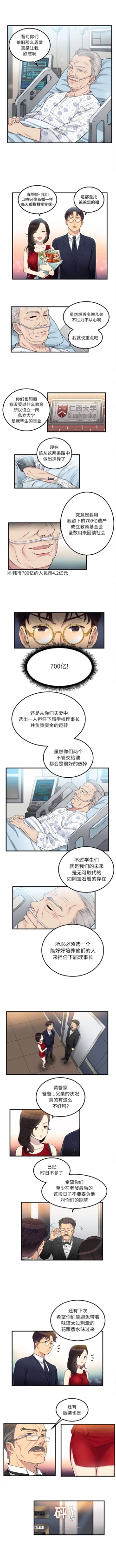 Page 41 of 由莉的秘密1-65 中文翻译 （完结）