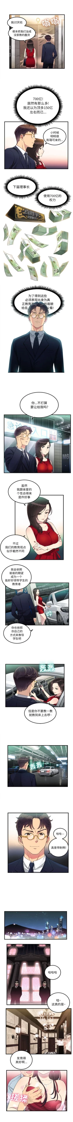 Page 42 of 由莉的秘密1-65 中文翻译 （完结）
