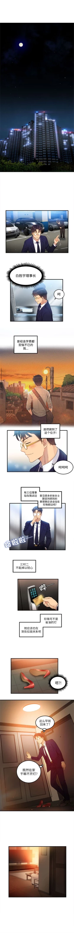 Page 54 of 由莉的秘密1-65 中文翻译 （完结）