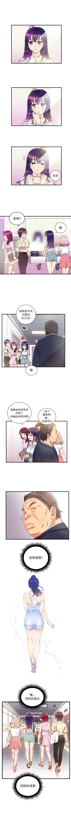 Page 77 of 由莉的秘密1-65 中文翻译 （完结）