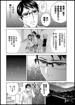 Page 10 of Yurase Bikyonyuu! Hataraku J9