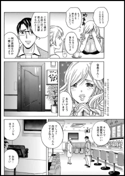 Page 116 of Yurase Bikyonyuu! Hataraku J9