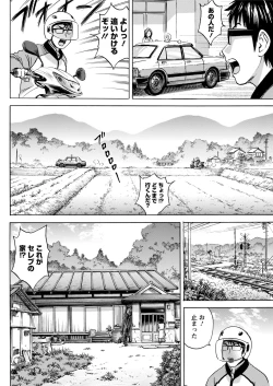 Page 138 of Yurase Bikyonyuu! Hataraku J9